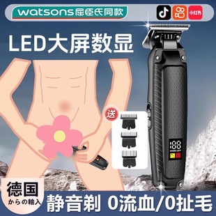 德国电动剃毛器私密男士腋下刮毛刀阴毛下体蛋蛋修剪器女电动剃刀