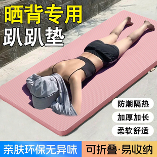 晒太阳垫子三伏天室外专用趴垫户外晒背装备单人晒后背地垫子趴垫