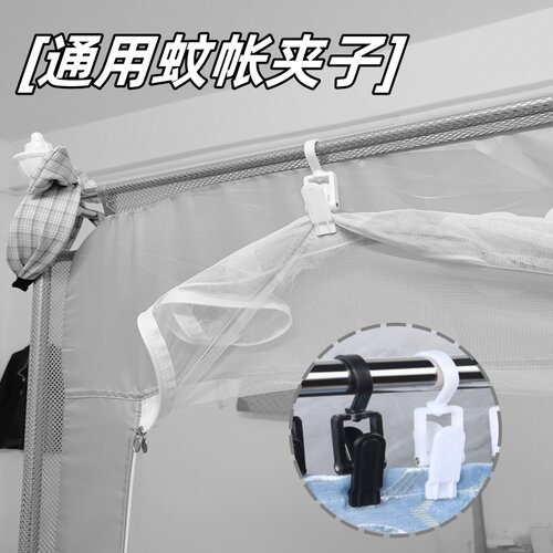 蚊帐夹子挂钩学生宿舍上下铺寝室一体式加密网纱单人家用卧室新款