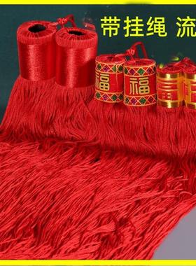 灯笼挂须红色流苏穗子大号福字工艺品挂件双穗宫灯吊穗中国结挂件