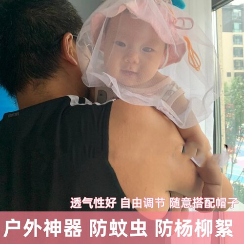 防柳絮遮脸户外帽婴儿宝宝防蚊虫儿童夏季带面纱网纱罩遮脸帽透气