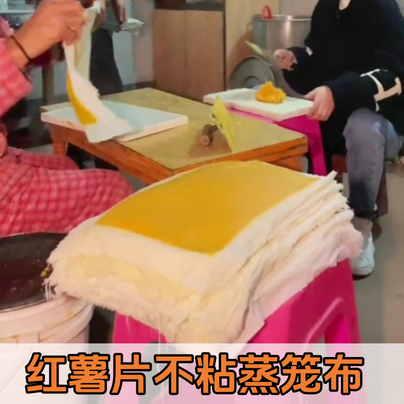 做红薯片的布手工刮番薯片套装神器蒸笼布不粘家用食品级纯棉纱布,餐饮具,盘,淘宝优惠券,粉丝福利购,淘宝优惠卷