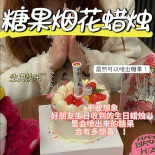 生日烟花蜡烛2025新款喷焰花氛围感蜡烛创意生日蜡烛扇唱歌撒糖