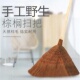 棕榈扫把家用木地板工厂车间老式 鬃毛长柄扫帚庭院户外扫地笤帚