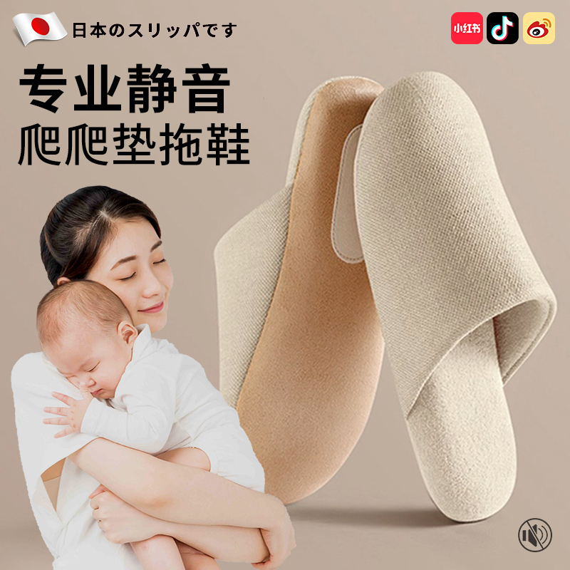 日式爬爬垫拖鞋静音布底棉布拖鞋机洗男女软布底室内居家木板无声