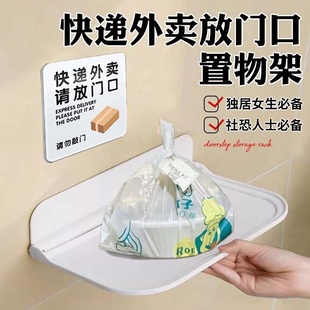 门口快递外卖置物架放门口一套装独居社恐人必备户门可折叠收纳架