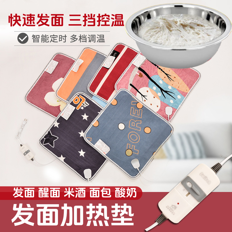 发面专用电热毯冬天加热垫快速发面器包子馒头米酒发酵神器恒温家