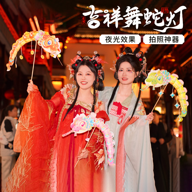 舞蛇灯2025蛇年吉祥灯笼手工diy儿童制作材料手提发光国潮花灯蛇