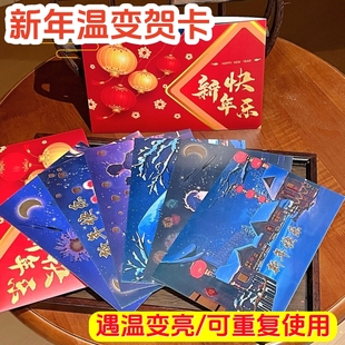 温变新年贺卡可以点燃 跨年春节创意加热变色惊喜明信片情侣礼物