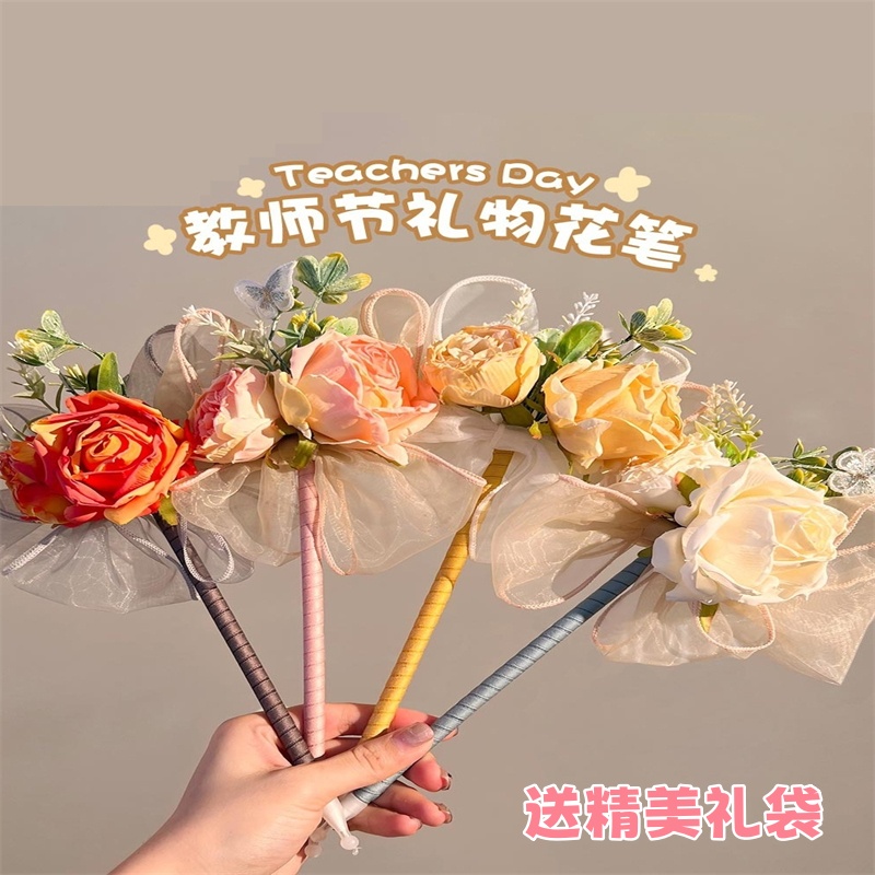 教师节礼物送给幼儿园女老师有纪念意义的小众高级感礼品永生花笔