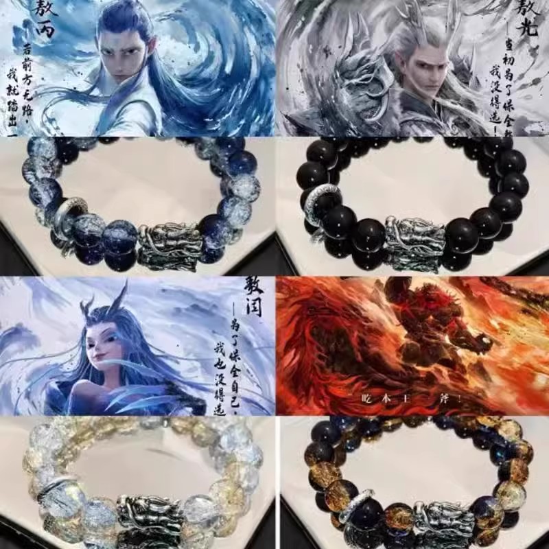 哪咤手链哪吒之魔童闹海同款手串敖丙敖光冰裂龙首串珠周边情侣款