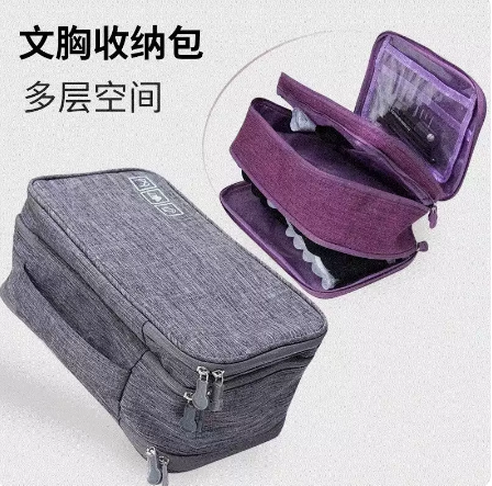 旅行收纳袋内裤文胸分装收纳包