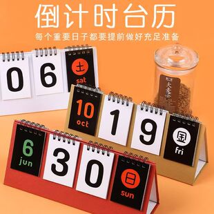 高考倒计时日历手撕款2026中高考倒数日台历考研简约桌面打卡计划本