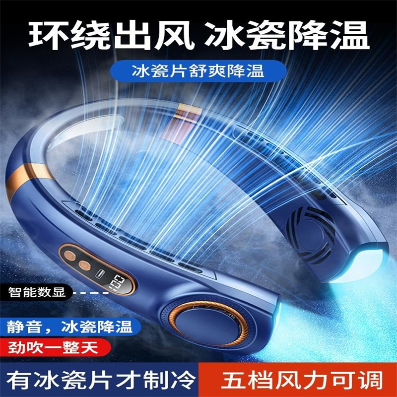 2025新款挂脖风扇制冷便捷式随身静音小型usb充电挂脖子超大续航