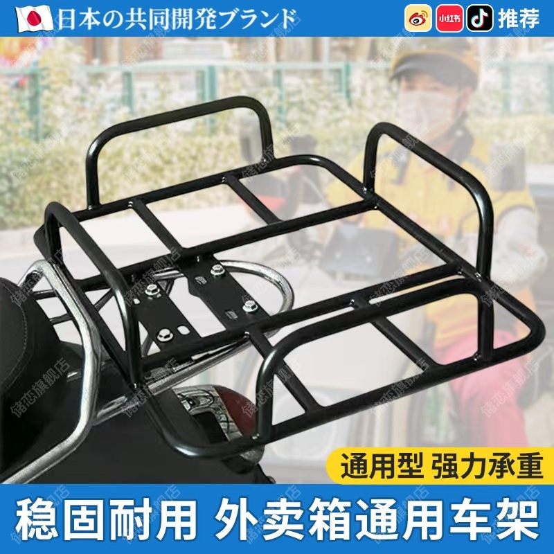 外卖电动车车架货架后架托货架子外卖箱固定尾架通用支架摩托车架