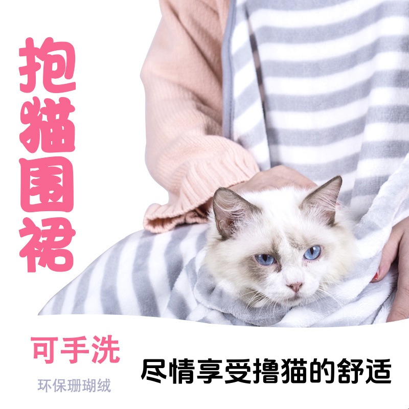 撸猫服不粘毛专用衣服抱猫狗穿的衣服围裙猫兜剪指甲房防抓撸猫袋