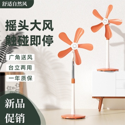 软叶落地风扇静音台式立式家用伸缩无网罩宿舍五叶遥控风扇落地扇