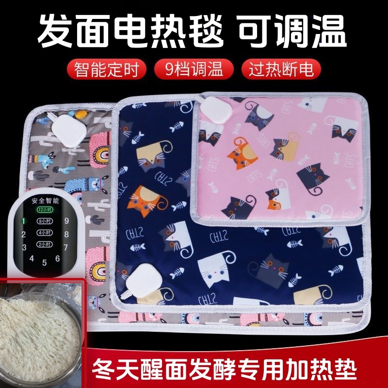 冬季发面神器家用冬天醒面神器电热垫毯恒温加热发酵箱保温醒发箱