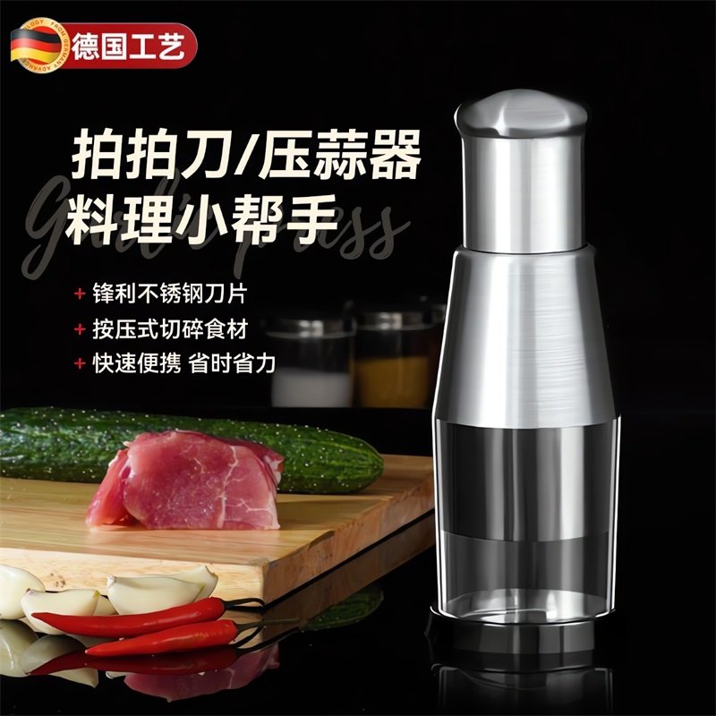 德国304不锈钢拍拍刀厨房捣蒜泥神器家用打蒜器手动多功能黑科技