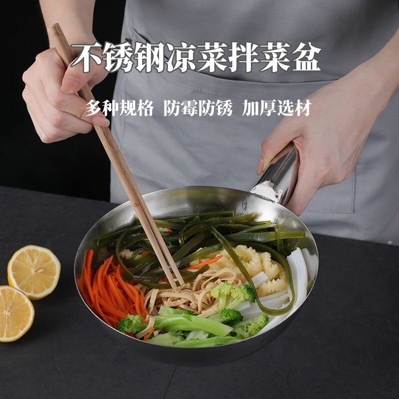 拌凉菜盆不锈钢把手凉皮凉面凉粉拌菜瓢拌面水瓢勺商用摆摊工具厚