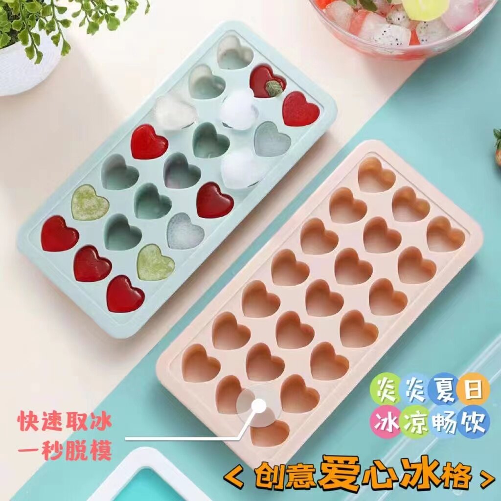 爱心冰块模具桃心形创意硅胶制冰盒带盖家用冰格冻冰块diy辅食盒