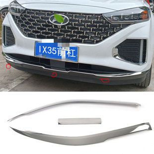 适用于现代21-23款IX35前杠饰条前唇前铲保险杠防刮擦装饰亮条贴