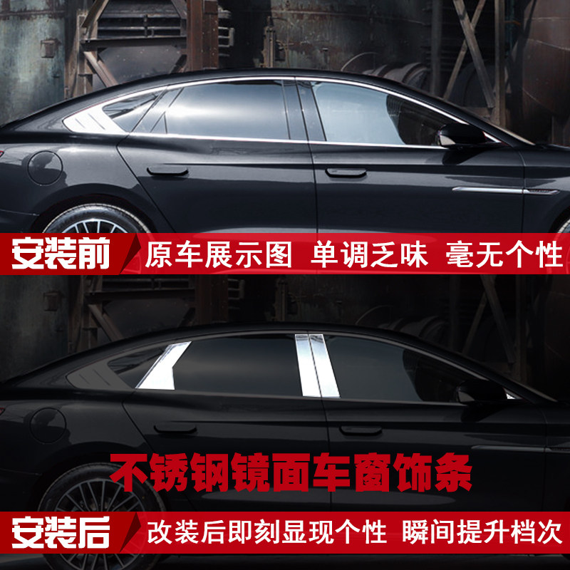 适用于比亚迪汉车窗饰条不锈钢立柱装饰件汽车用品改装专用门边条