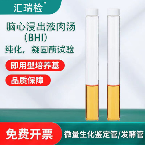 汇瑞检实验室微生物检测