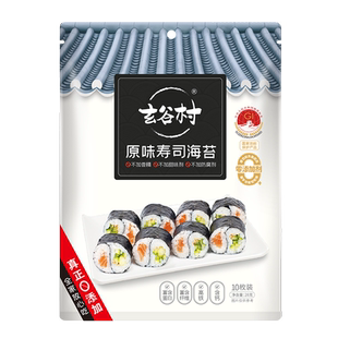 玄谷村寿司海苔28g紫菜包饭专用海苔不添加即食日料材料食材袋装