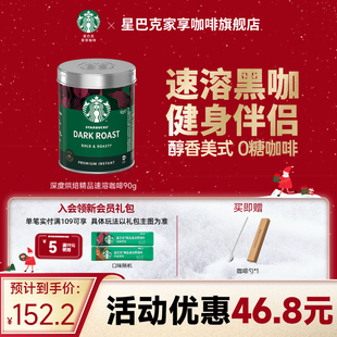 咖啡90G深度烘焙官方旗舰店 罐装 星巴克咖啡粉意式 速溶热美式