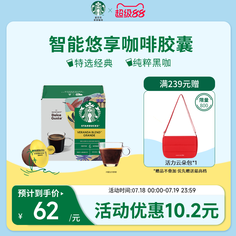 多趣酷思胶囊咖啡经典美式