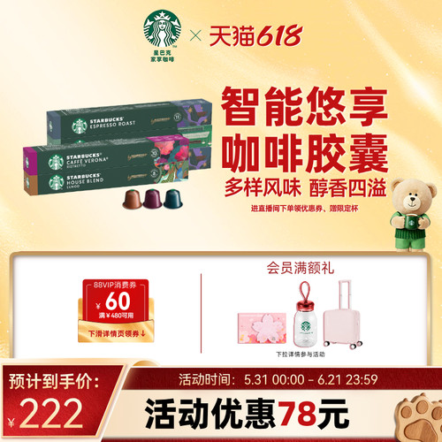 *本款产品仅适配于NESPRESSO&reg;胶囊咖啡机