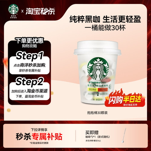 拿铁明星 随心搭配 三秒即溶 焦糖回甘