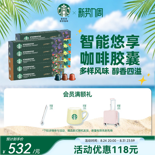 智能悠享咖啡胶囊 多样风味 醇香四溢