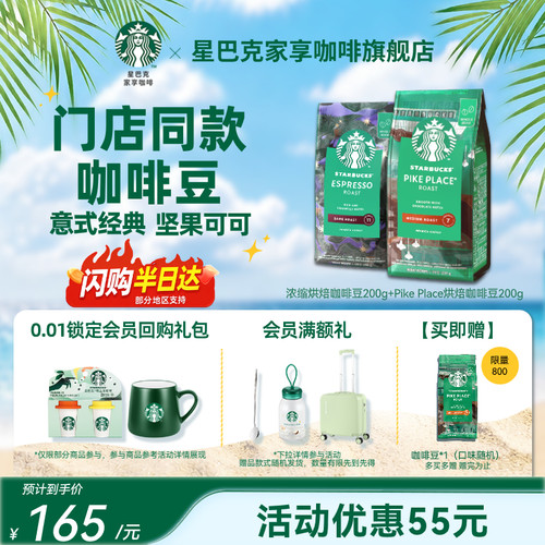 门店同款咖啡豆 丰富油脂 坚果可可
