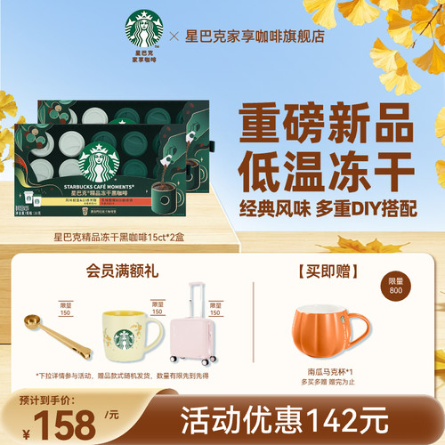 低温冻干 门店现磨般风味