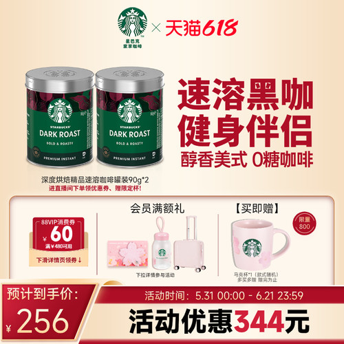 醇香美式 0糖无负担