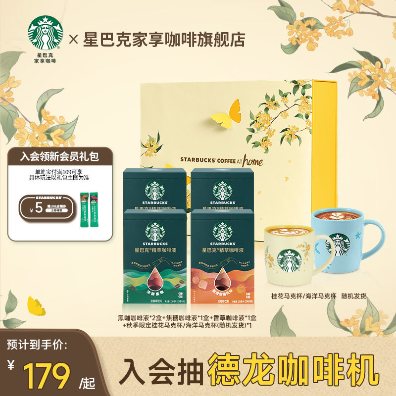 ������Һ��С��ǰͿ˷�ζ�ڿ���Һ��������������ܿ����＾�� 169.97Ԫ(��88VIP 95��)