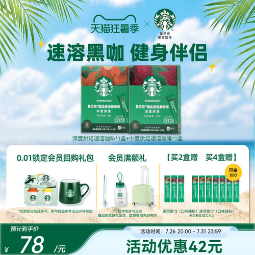 零糖低脂 经典美式