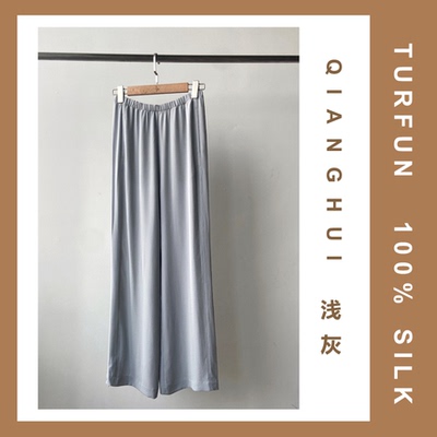 【可乐优选】【她梵】100%桑蚕丝重乔阔腿裤 TS0925 赞