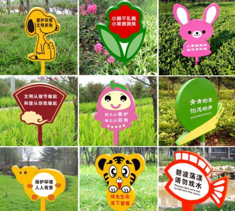 卡通花草草坪温馨提示牌定做校园室外警示牌养护景点小区标示牌养|msdalam kategori Perniagaan/perabot pejabat, City Furniture, kemudahan maklumat perkhidmatan, Billboard - dari Buy2taobao.com untuk memberikan perkhidmatan ejen Taobao profesional membeli