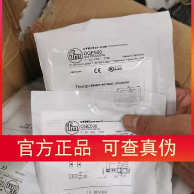 议价IFM OGE500 OGS300 OGE300 OGS500感测器议价