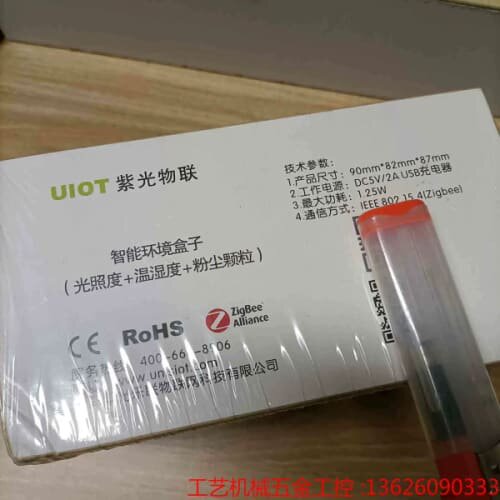 议价UIOT 超级智慧家紫光物联智能开关E系列三合一温控器面板液晶
