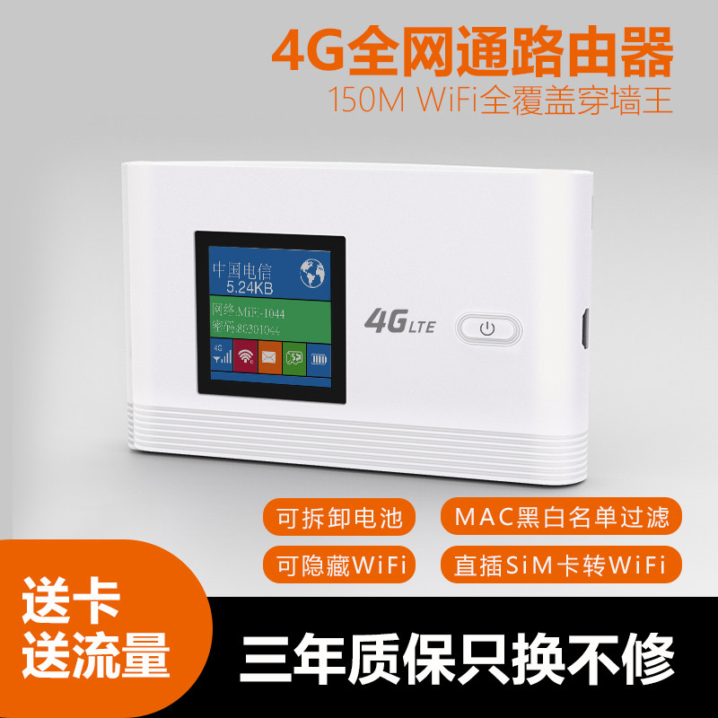 4G Take it with you wifi Plug-in battery 4g Wireless Router move telecom Unicom vehicle portable mifi Full Netcom notebook Accompanying hotspot Artifact Cato Surf the Internet whole countryin the Network equipment/Network-related , Router , Portable wifi  category - from Buy2taobao.com to provide professional Taobao agent buy service
