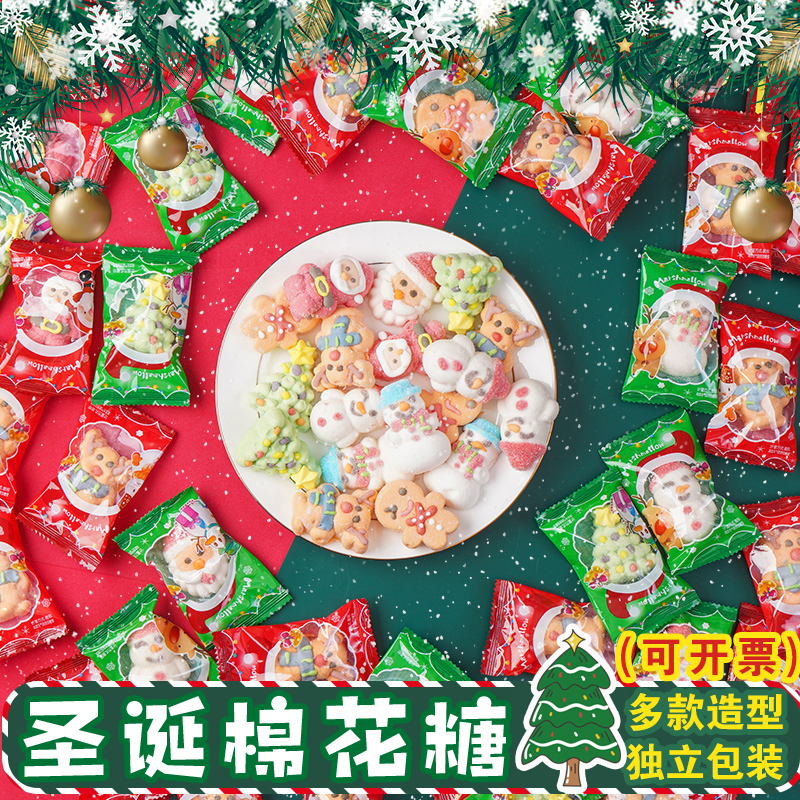 金稻谷圣诞造型独立装棉花糖