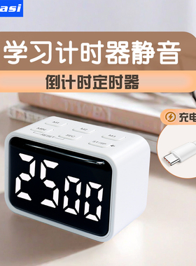 静音计时器学习专用初中小学生自律器充电定时器厨房倒计时提醒器