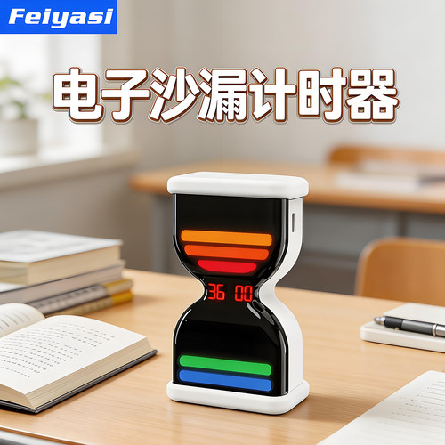 彩灯电子沙漏计时器时间可调