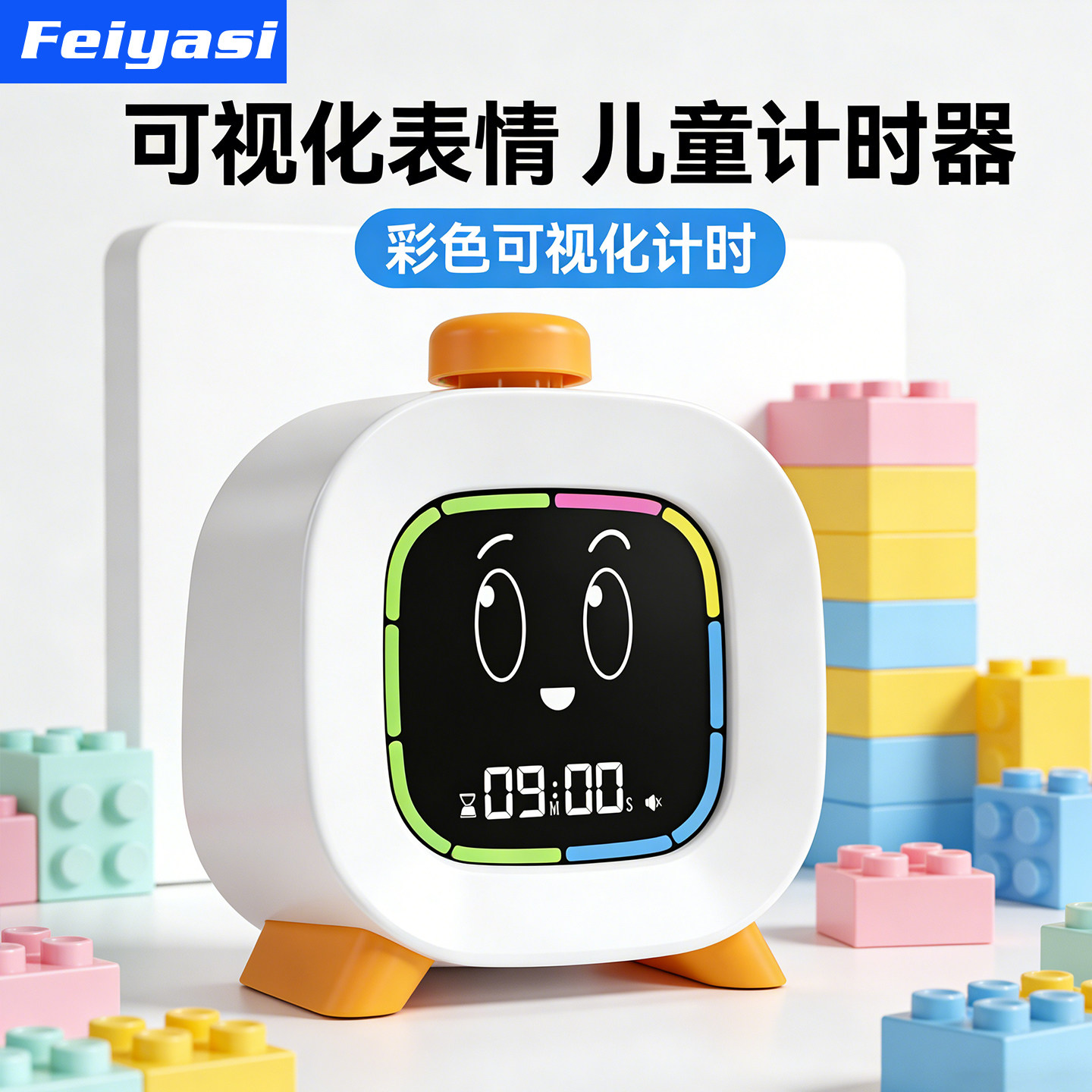 儿童计时器时间管理定时器可视化表情小学生写作业学习闹钟倒计时