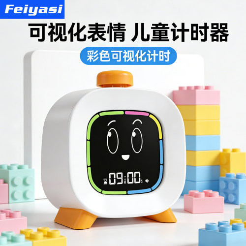儿童计时器时间管理定时器可视化表情小学生写作业学习闹钟倒计时