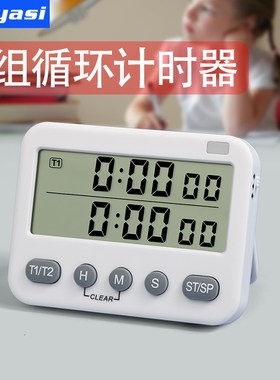 自动循环计时器学习倒计时提醒器